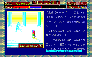 ビジュアルステージ