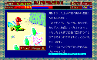 ビジュアルステージ