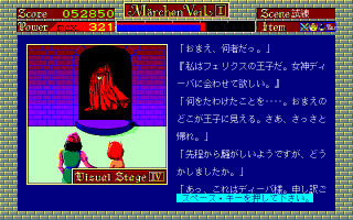 ビジュアルステージ