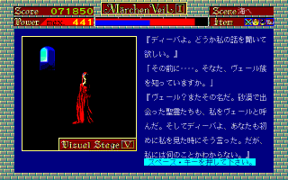 ビジュアルステージ