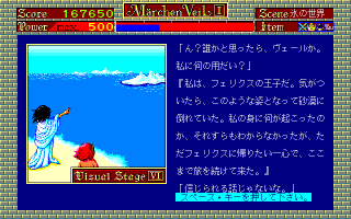 ビジュアルステージ