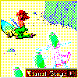 ビジュアルステージ３