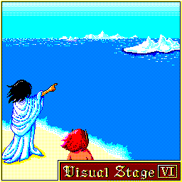 ビジュアルステージ６