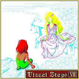 ビジュアルステージ７