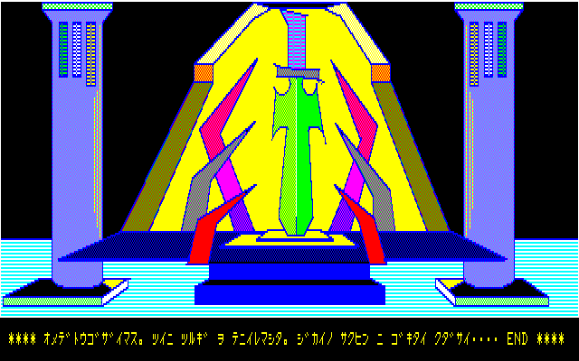 3-28_レイソード発見
