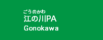 江の川PA