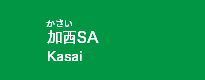 加西SA