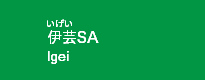 伊芸SA