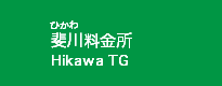 斐川料金所