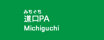 道口PA